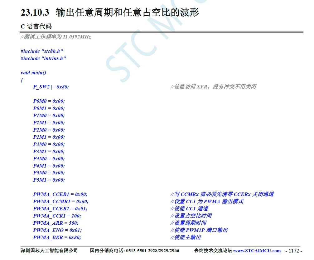 截图202411271546278057.jpg