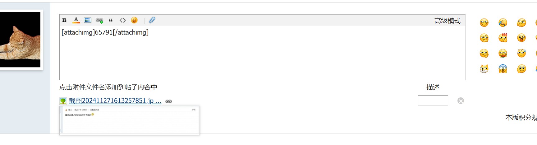 截图202411271613454254.jpg