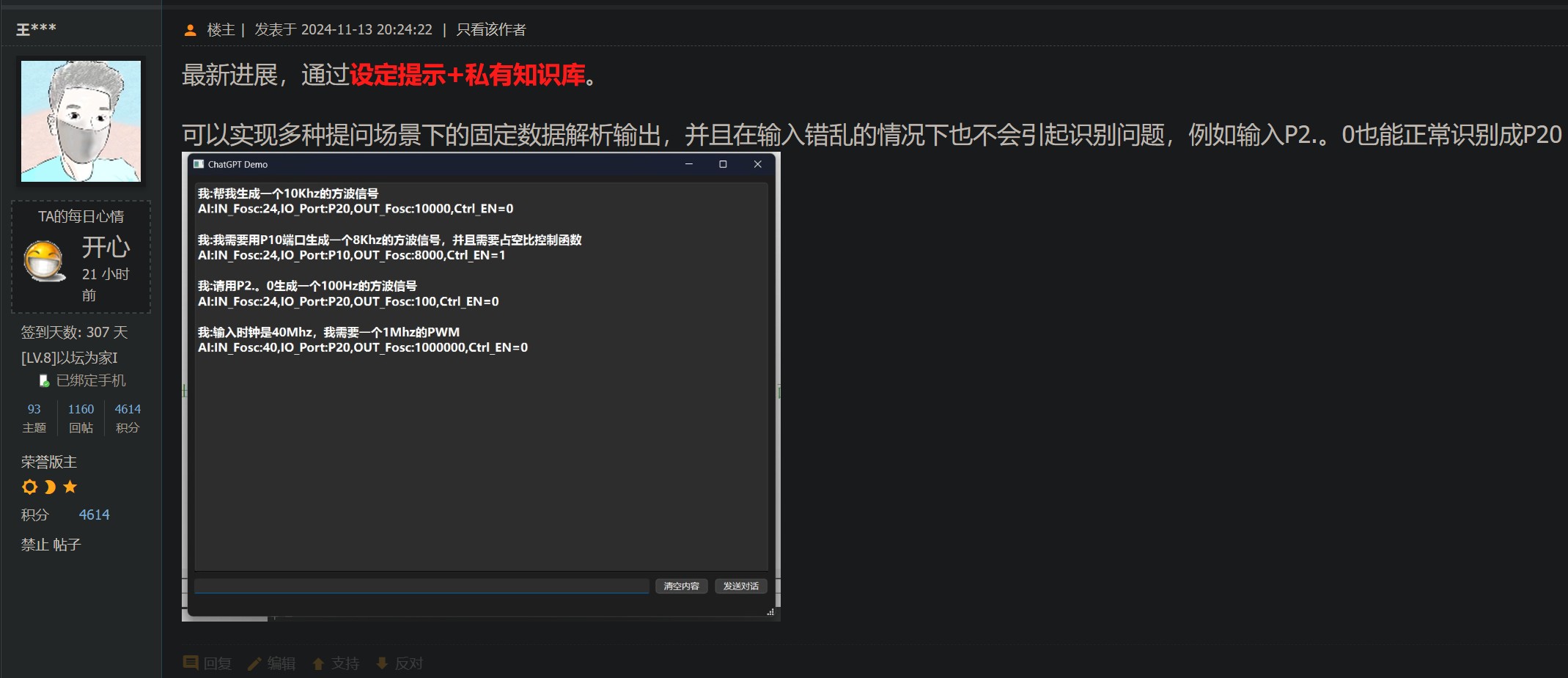 截图202411272147368776.jpg