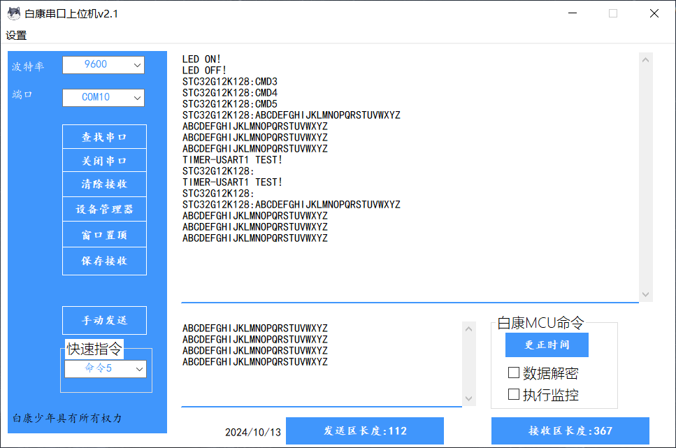 STC32G12K128(1).png