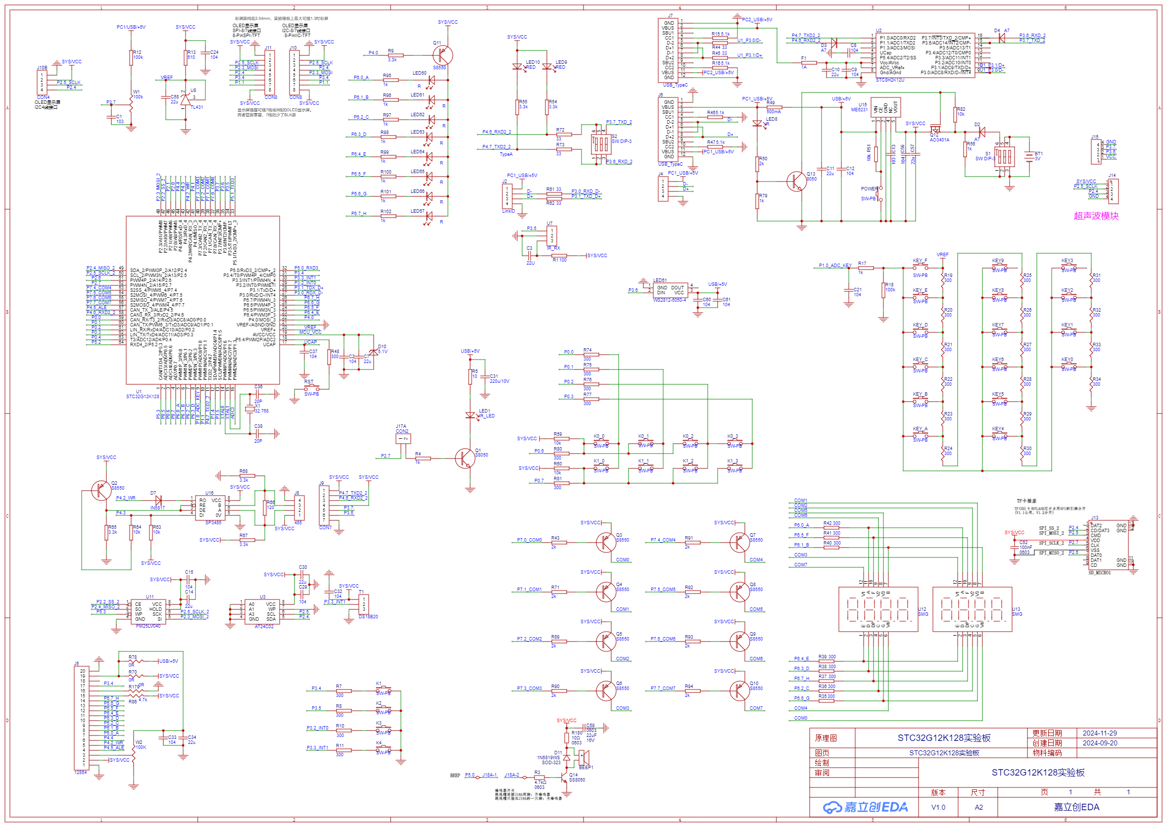 SCH_STC32G12K128实验板_1-STC32G12K128实验板_2024-11-29.png