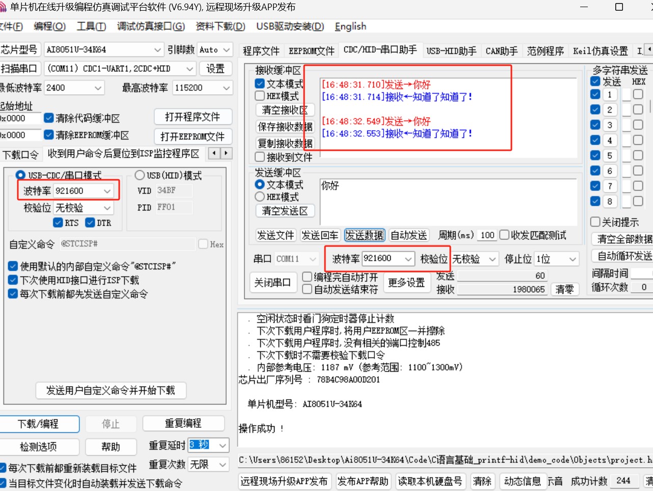 截图202411291648453845.jpg