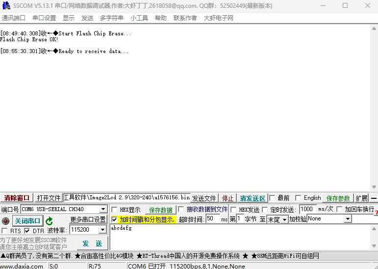 下载图片过程