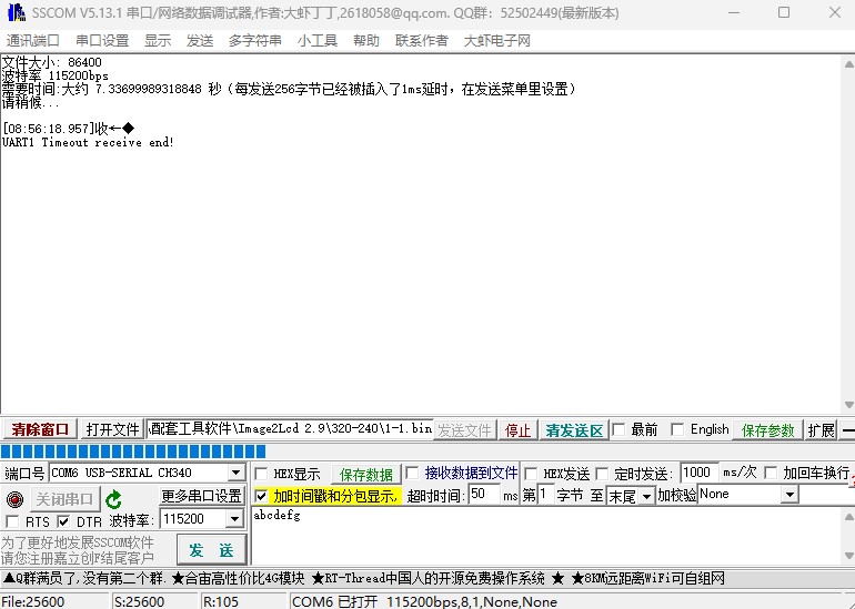 下载图片过程