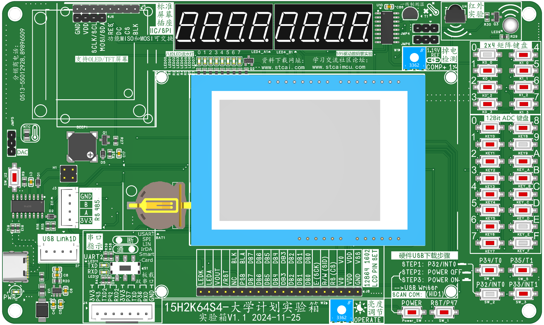 3D_PCB1_2024-11-30.png