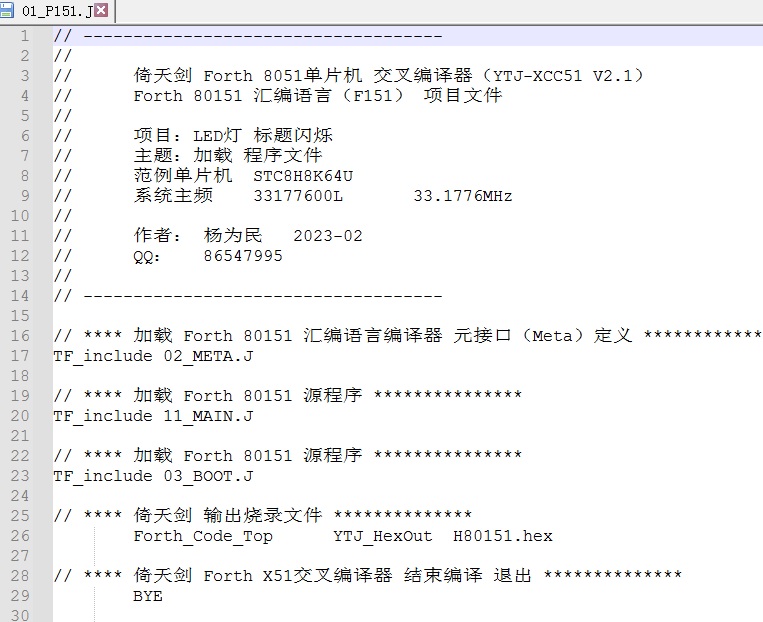 Fig_09_项目文件.jpg