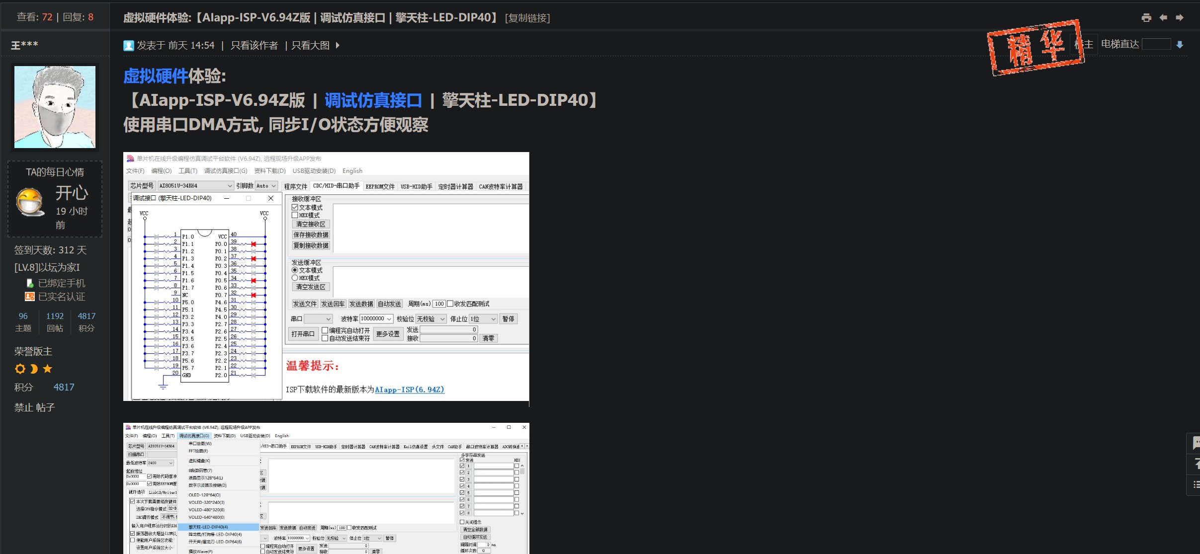 截图202412022047488677.jpg