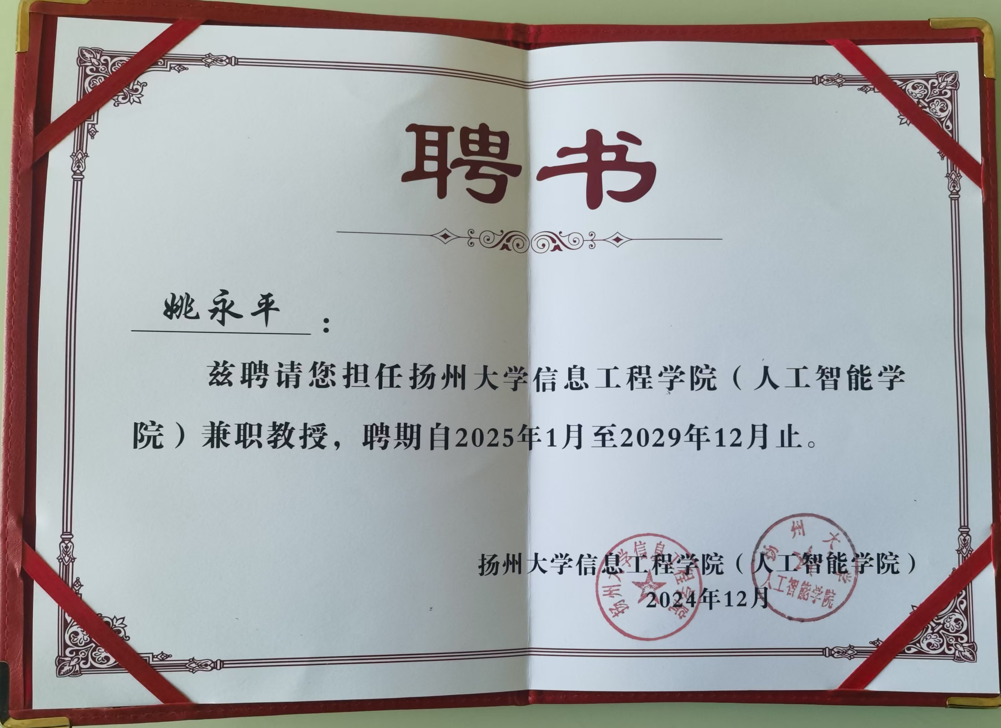 截图202412022301333826.jpg