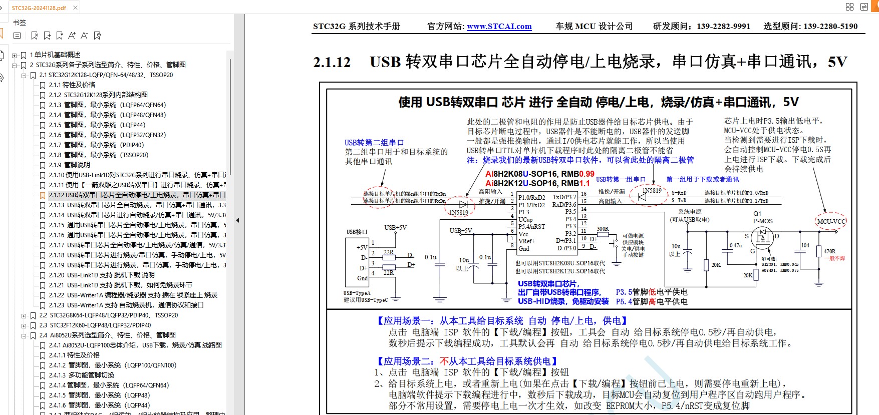 截图202412030916359791.jpg