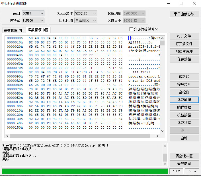 读出数据.jpg