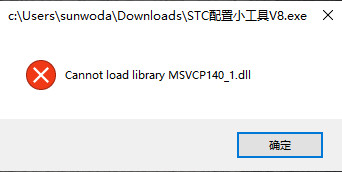 缺少库.jpg