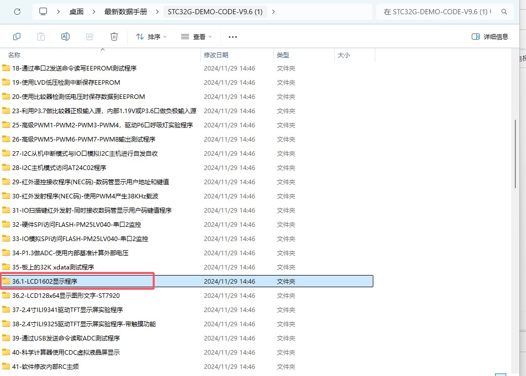 截图202412041325519750.jpg