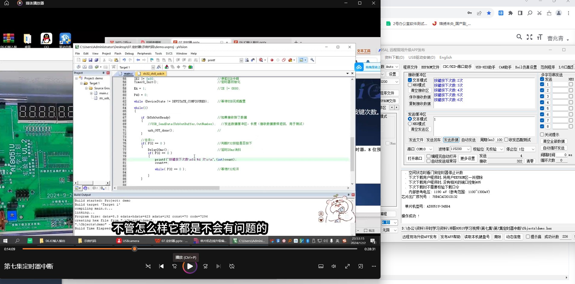 截图202412061150347825.jpg