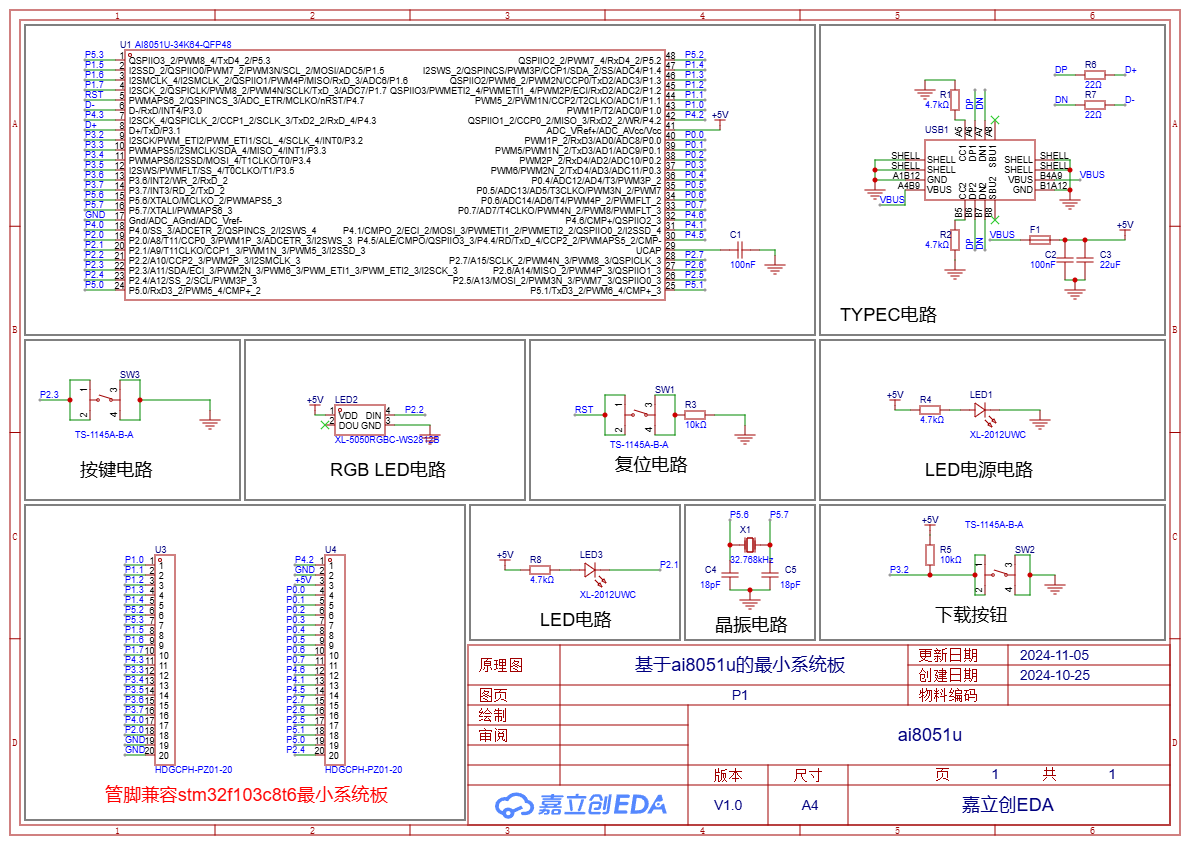 SCH_基于ai8051u的最小系统板_1-P1_2024-12-06.png
