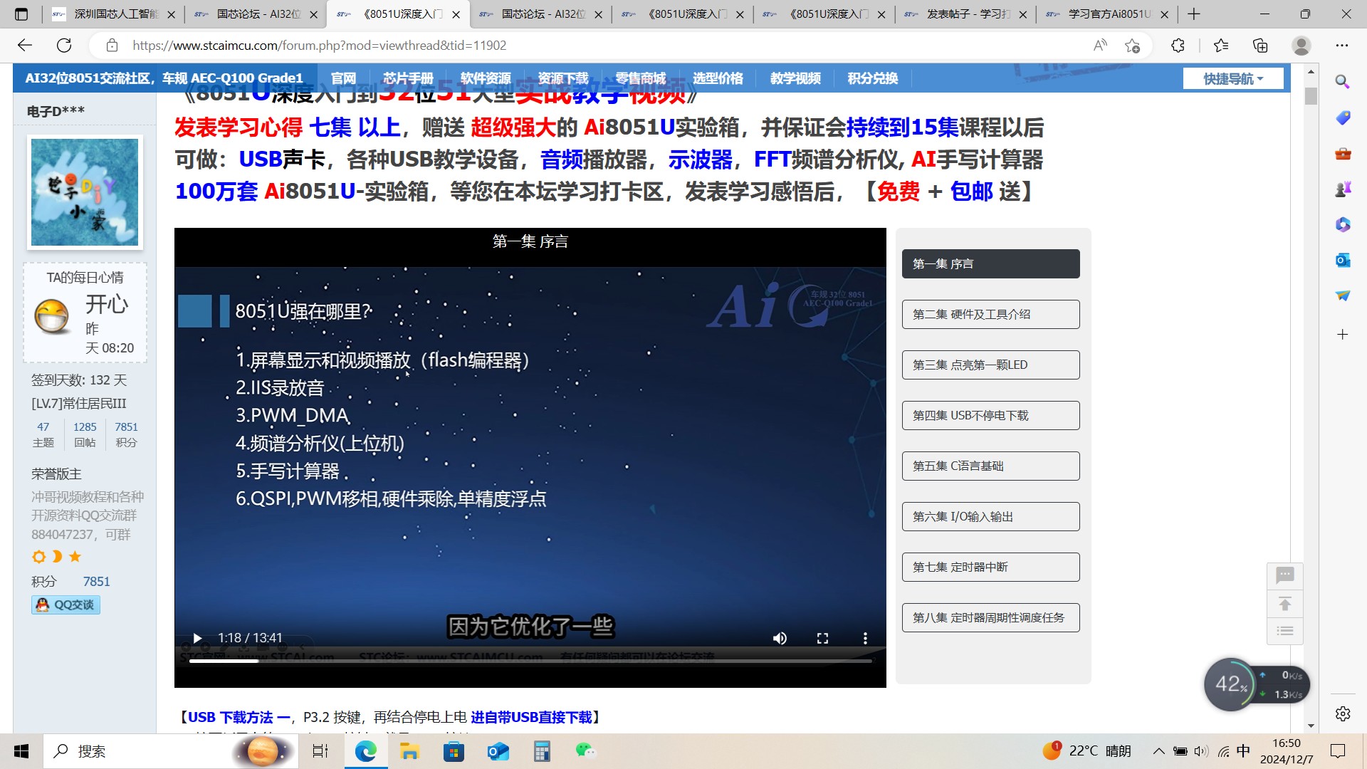 截图202412071650466606.jpg