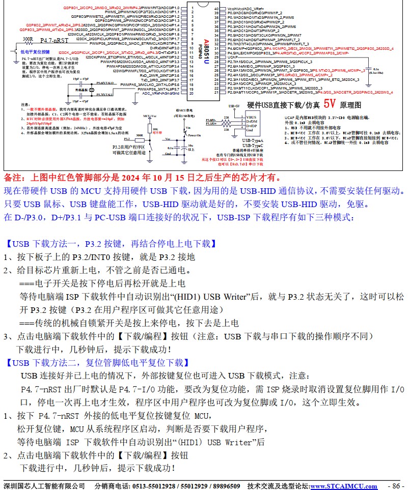 截图202412072129329374.jpg