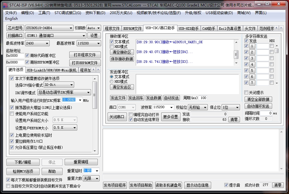 串口通讯实验.jpg