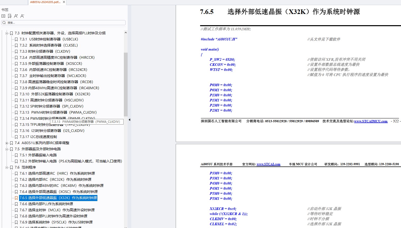 截图202412081157001835.jpg