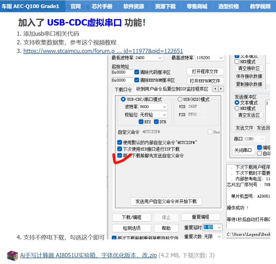 截图202412090835152227.jpg