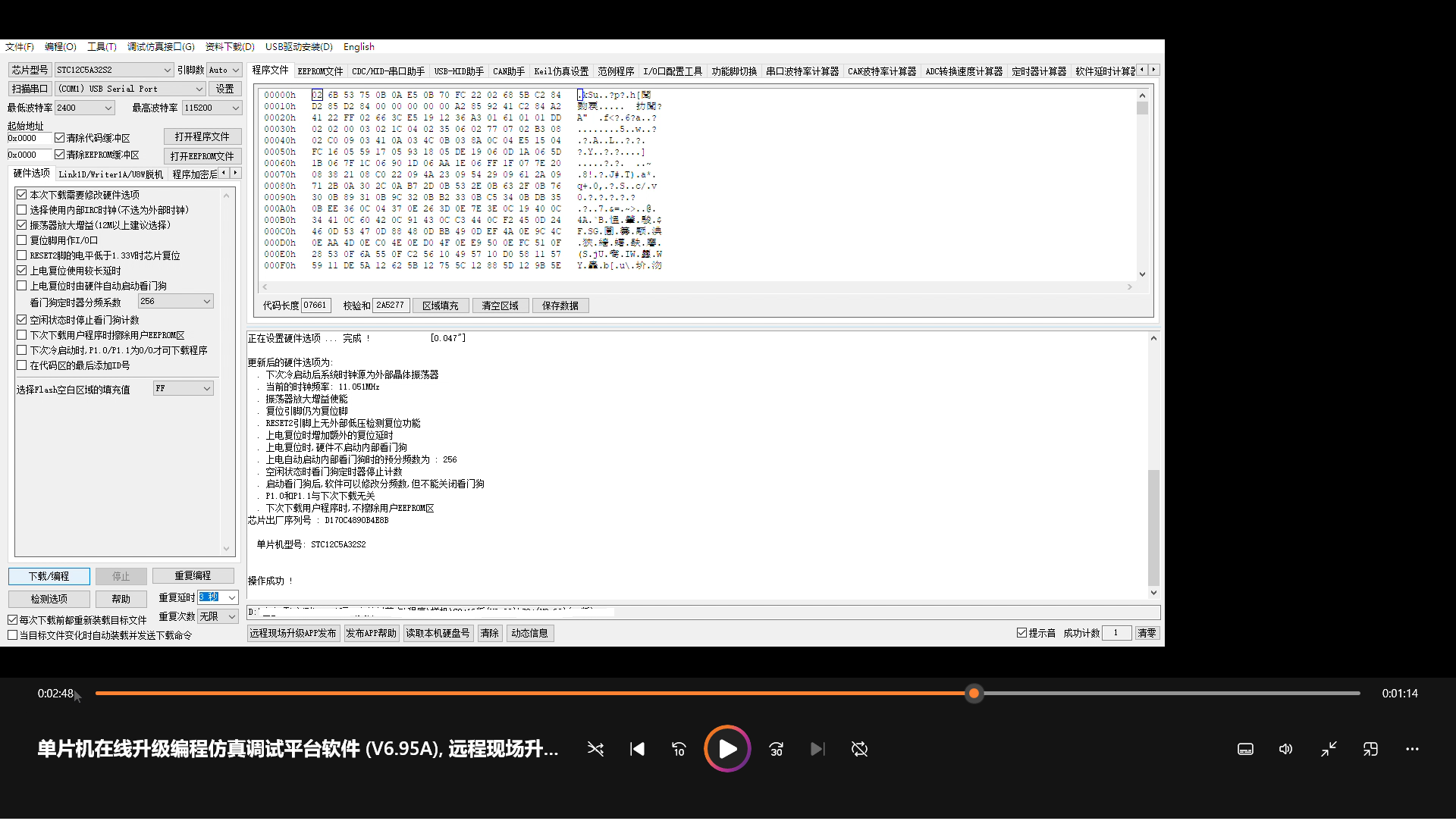 视频第3段结果.png
