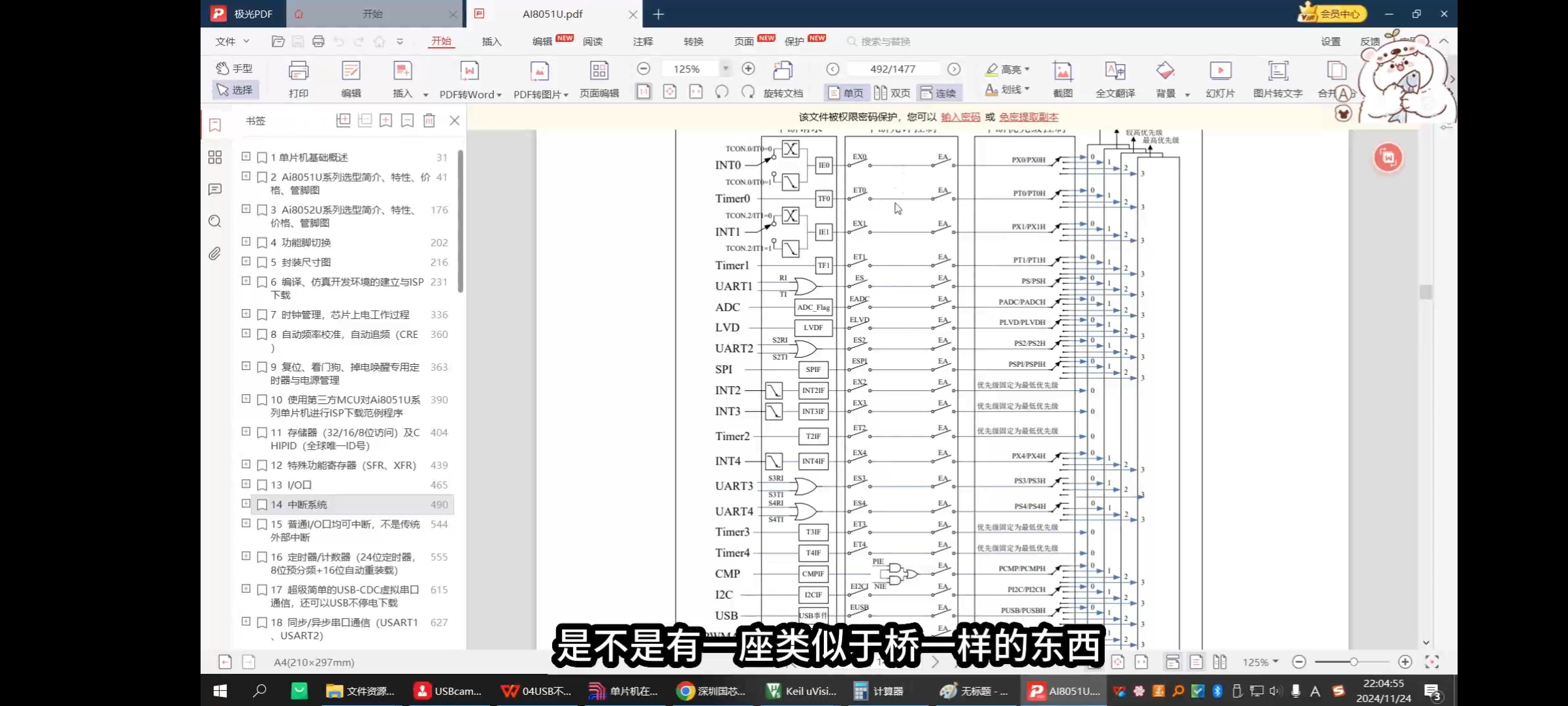 Screenshot_20241209_160127_com.huawei.browser.jpg