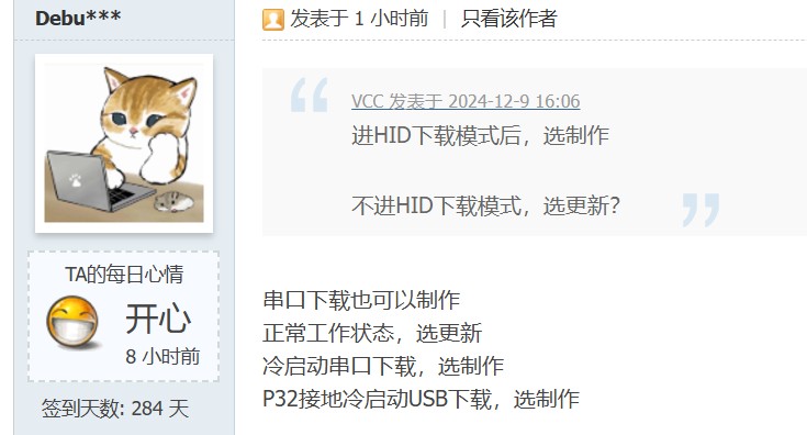 截图202412091819358379.jpg