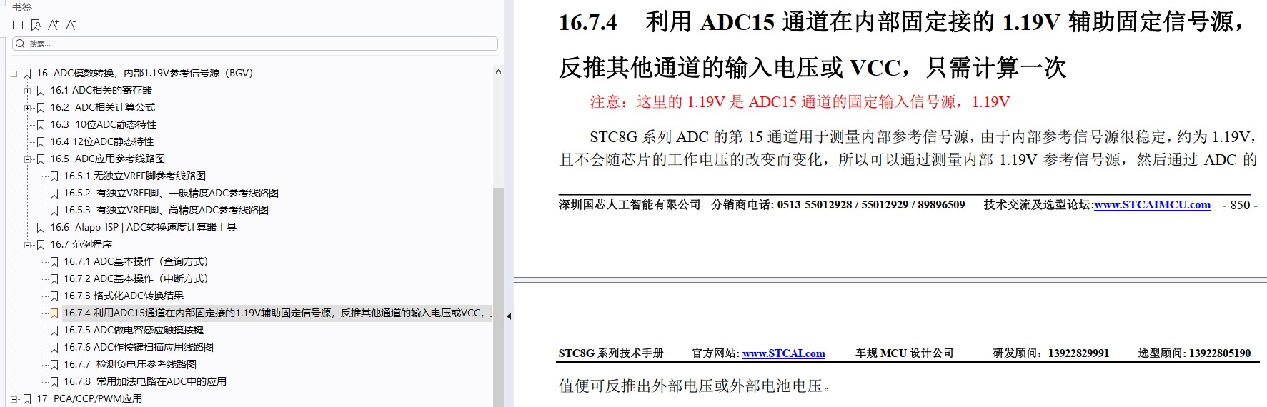 截图202412101652557849.jpg
