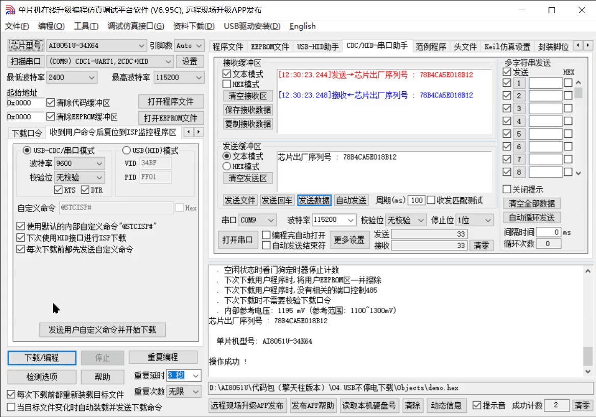 不断电下载效果.gif