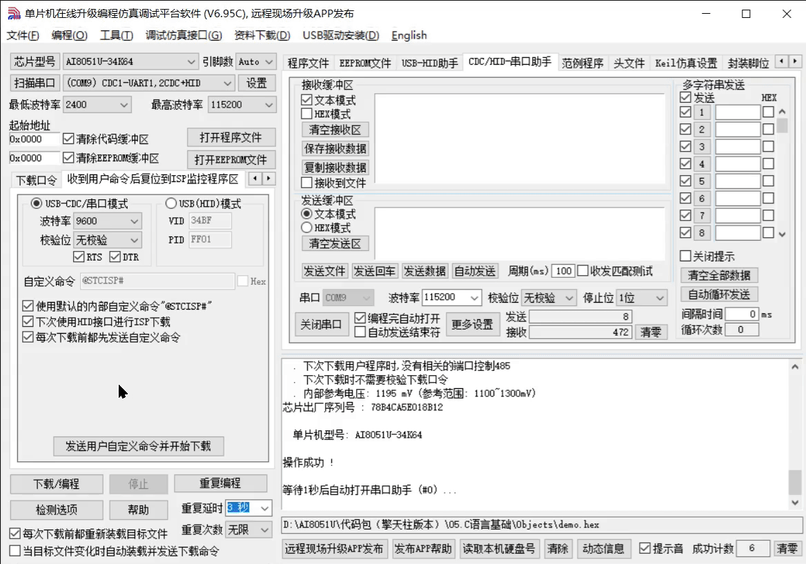 C语言基础效果.gif