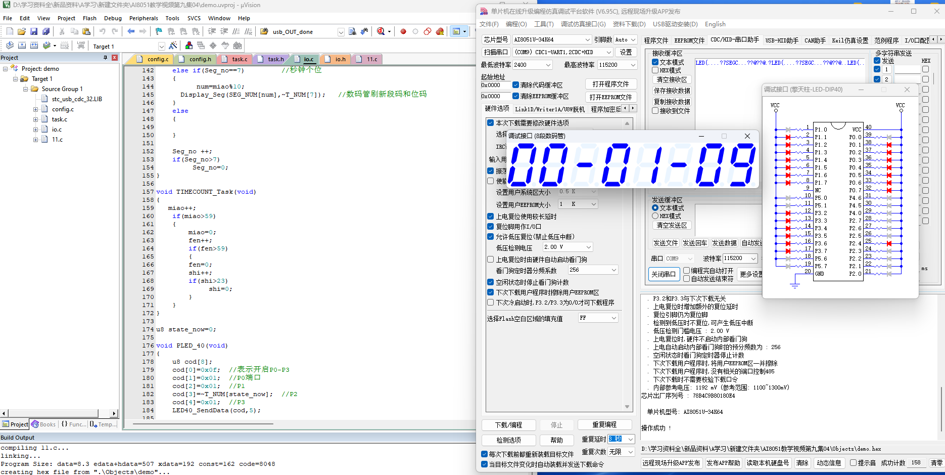 4.程序调试.jpg