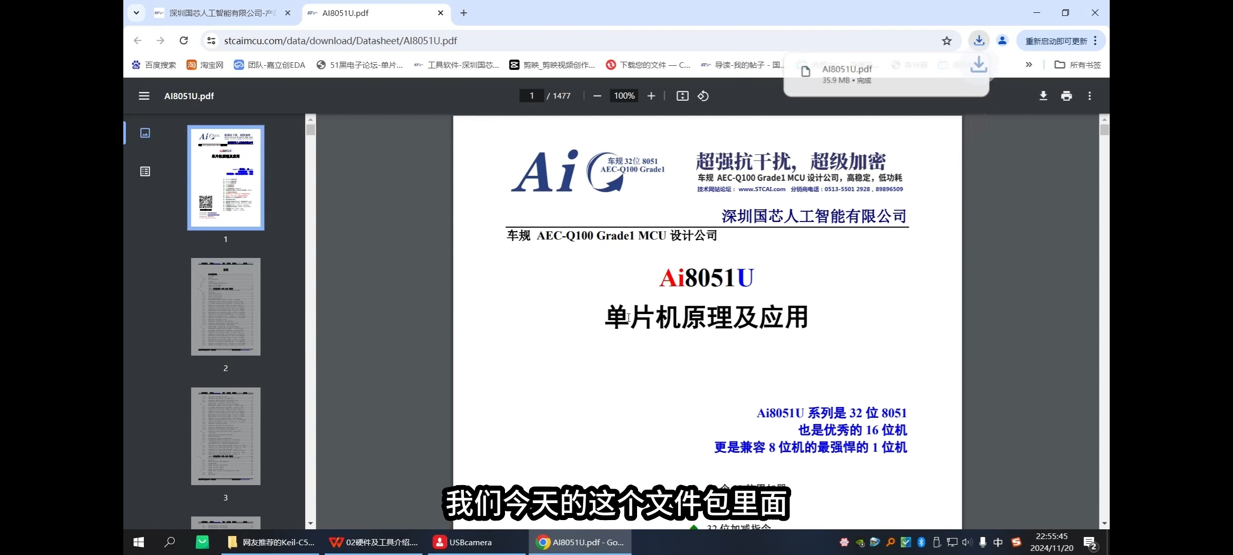 Screenshot_2024-12-12-19-45-39-265_com.tencent.mtt.jpg