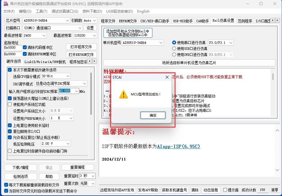 截图202412130925255537.jpg