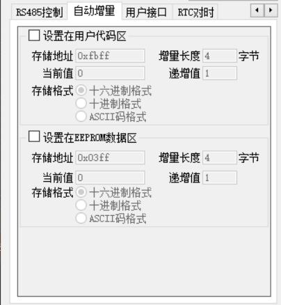 自动增量.PNG