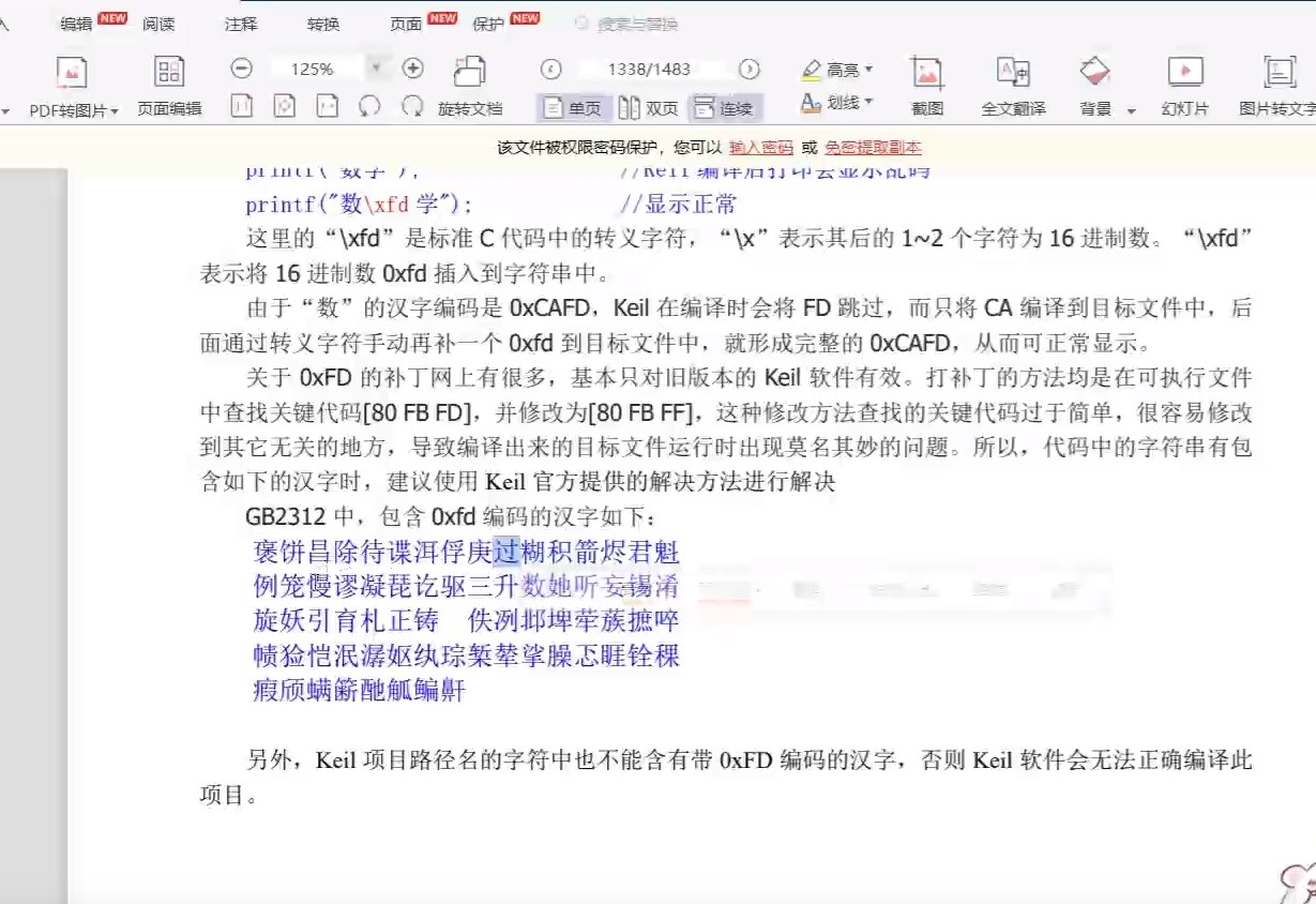 截图202412151355473850.jpg