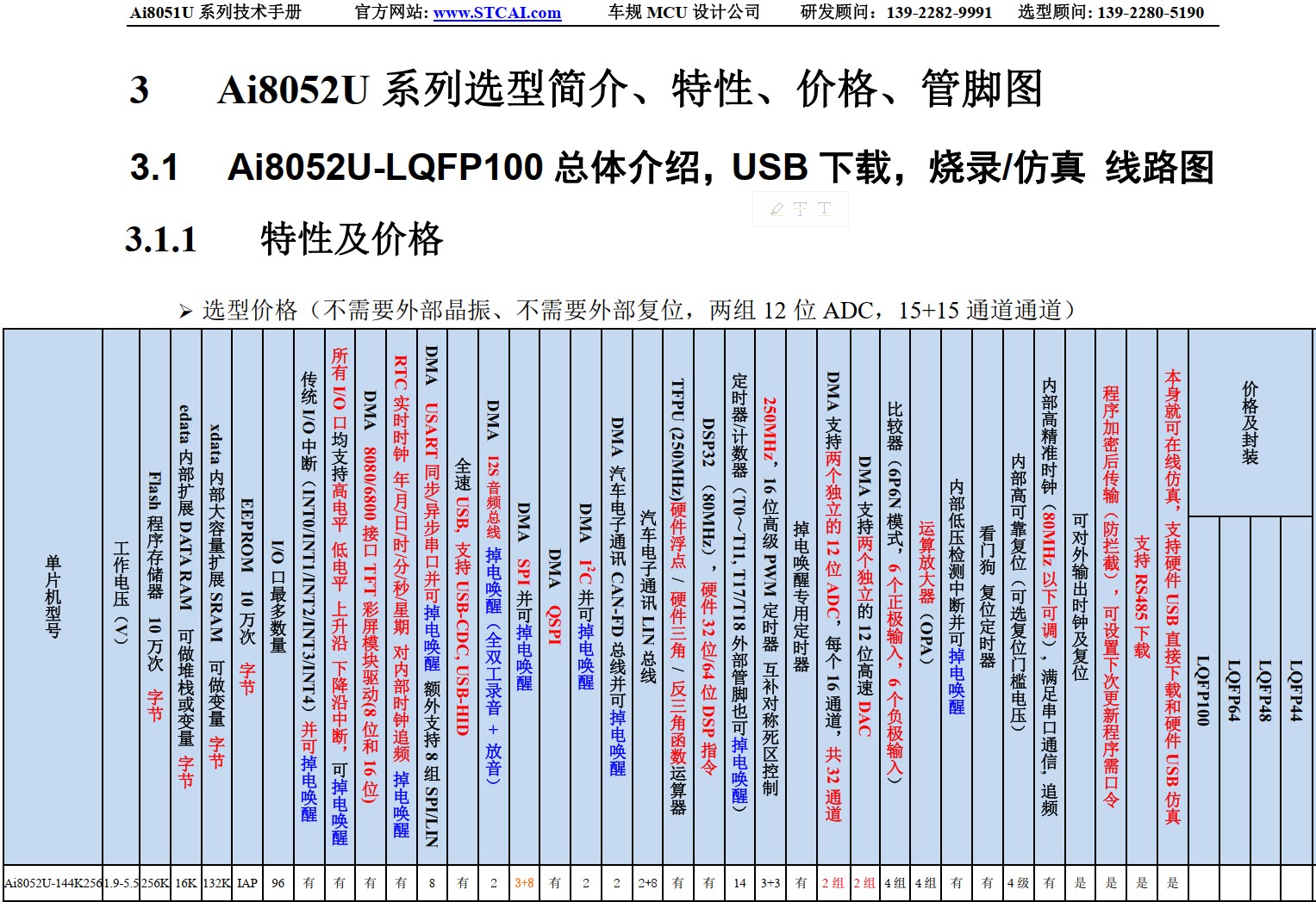 截图202412151643207558.jpg