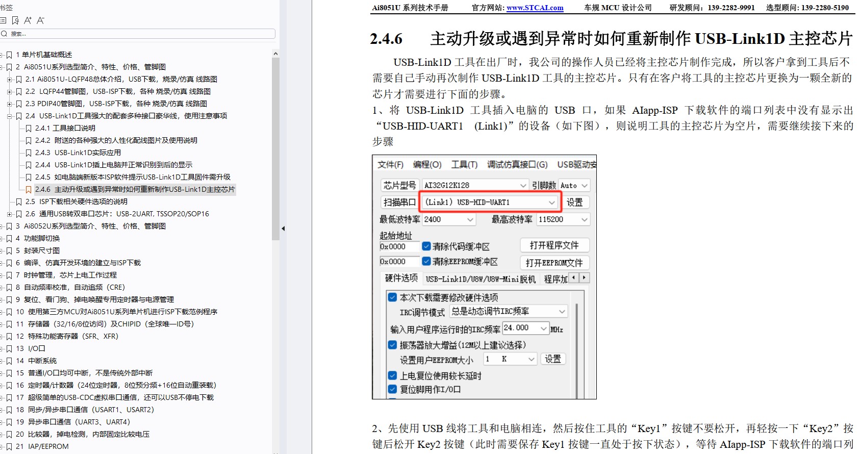 截图202412160849144222.jpg