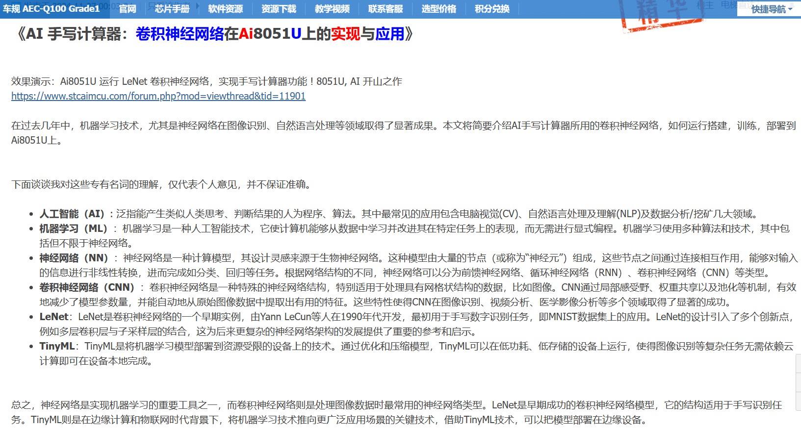 截图202412161100456078.jpg