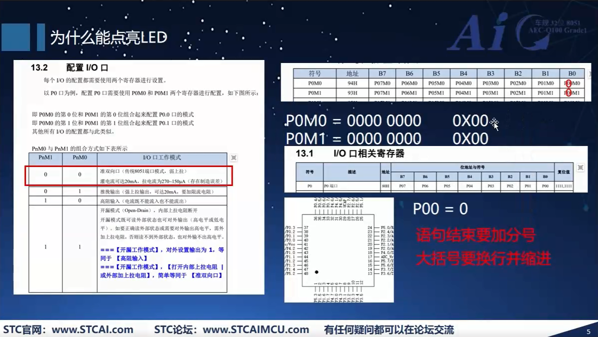 为什么能点亮LED.png