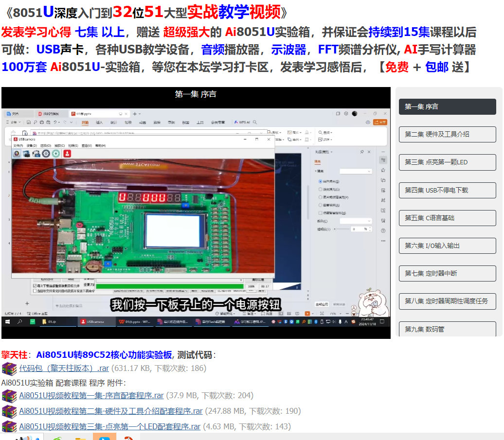 第一集序言.png
