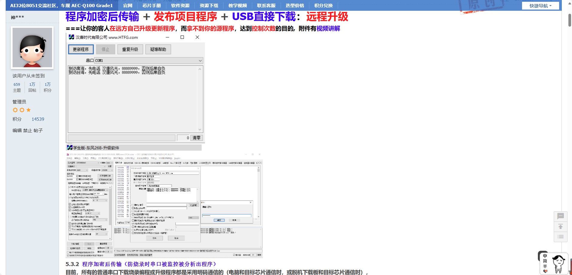 截图202412181152259674.jpg