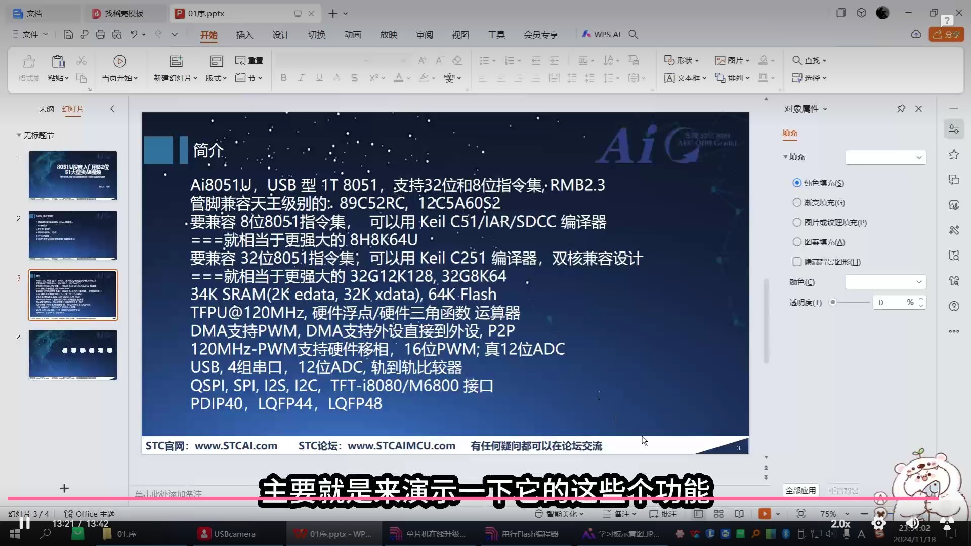 截图202412181741586535.jpg