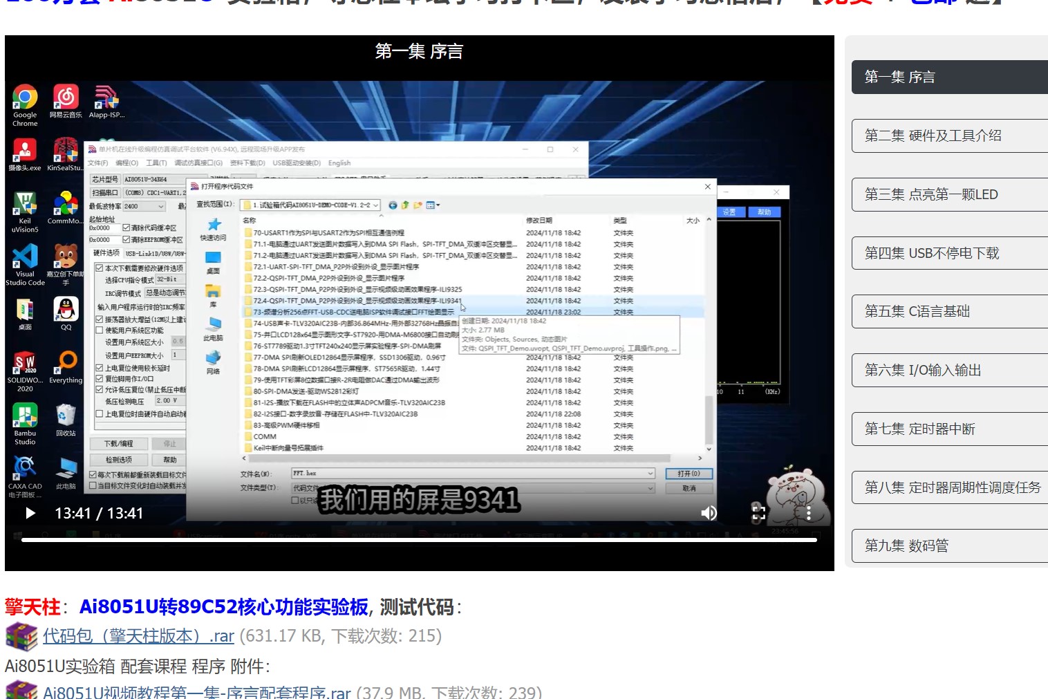 屏幕截图2024-12-19132225.jpg