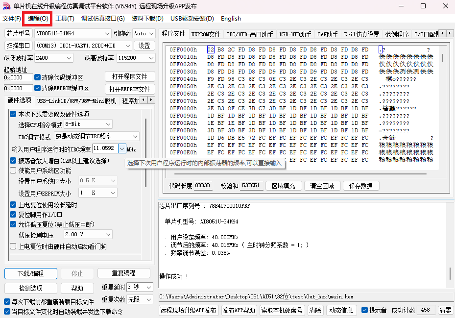 屏幕截图2024-11-21203434.png