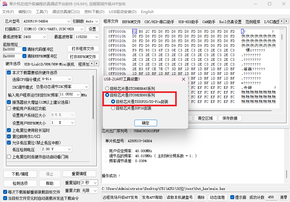 屏幕截图2024-11-21203455.png