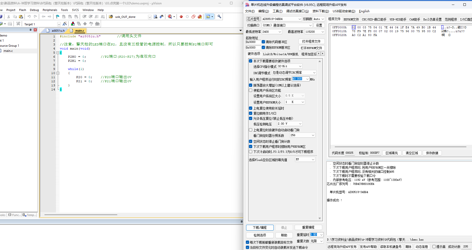 3-点亮P2,0  P2.1.png