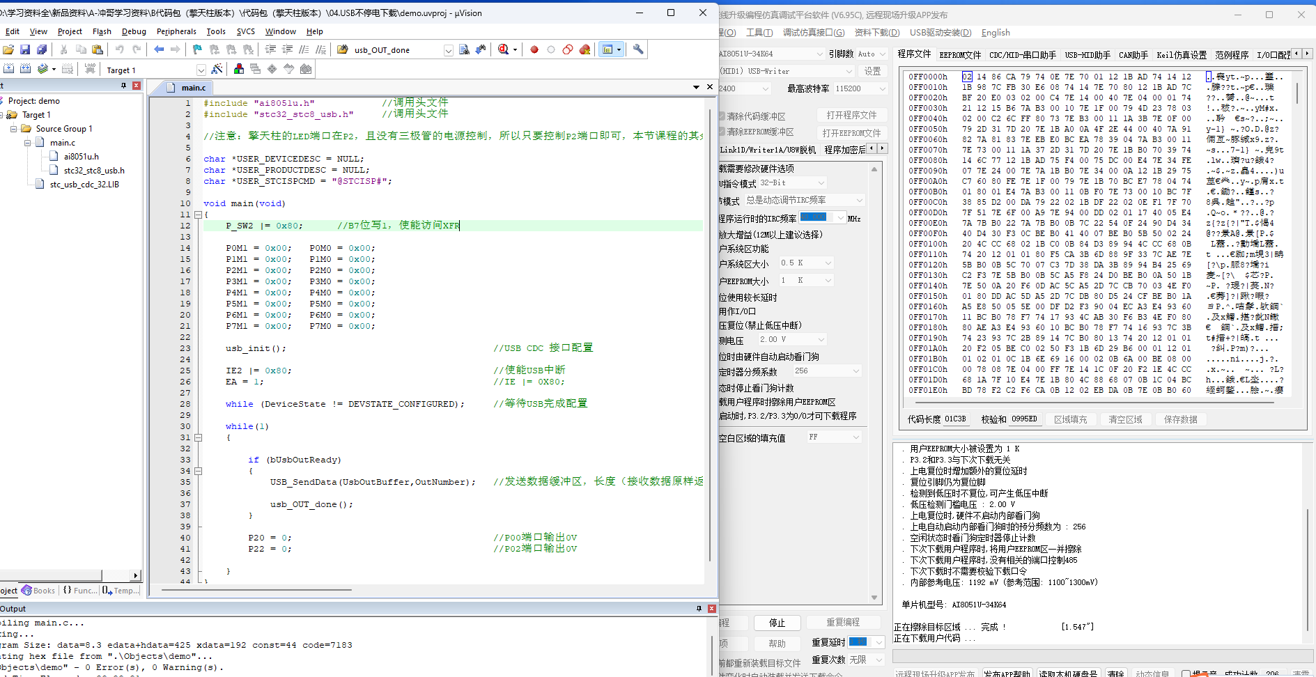 4.不停电下载.png