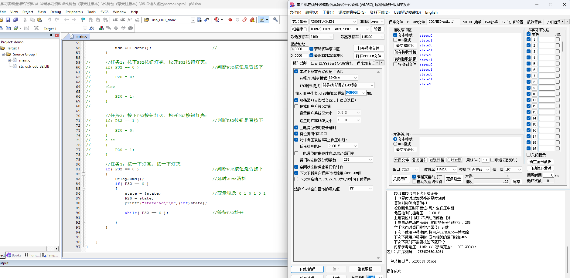 6.IO的输入输出.png