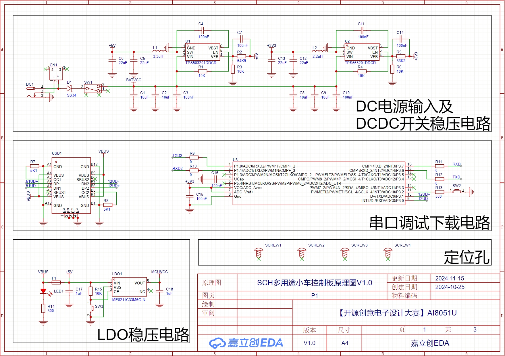 电源部分.png