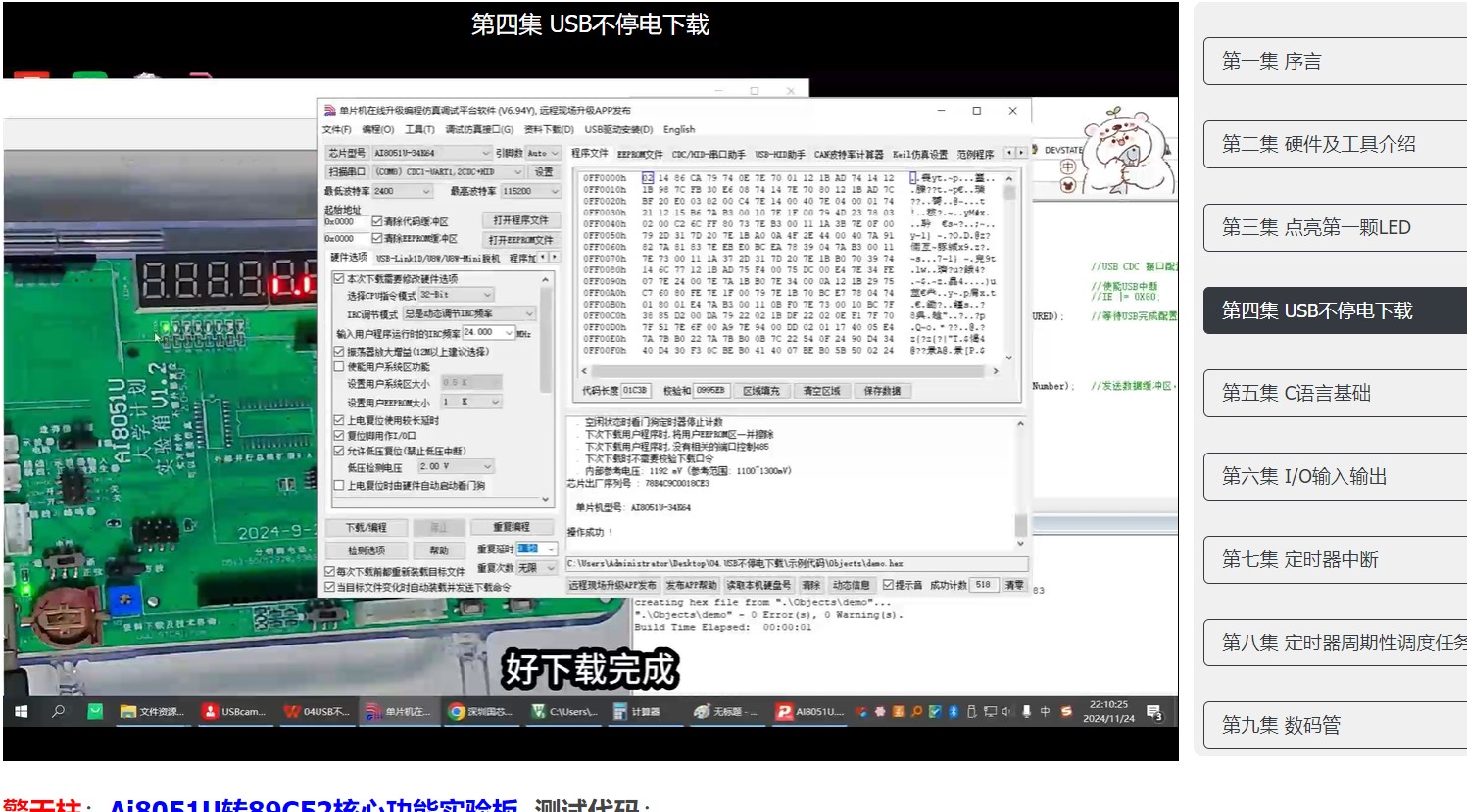 屏幕截图2024-12-20093839.jpg
