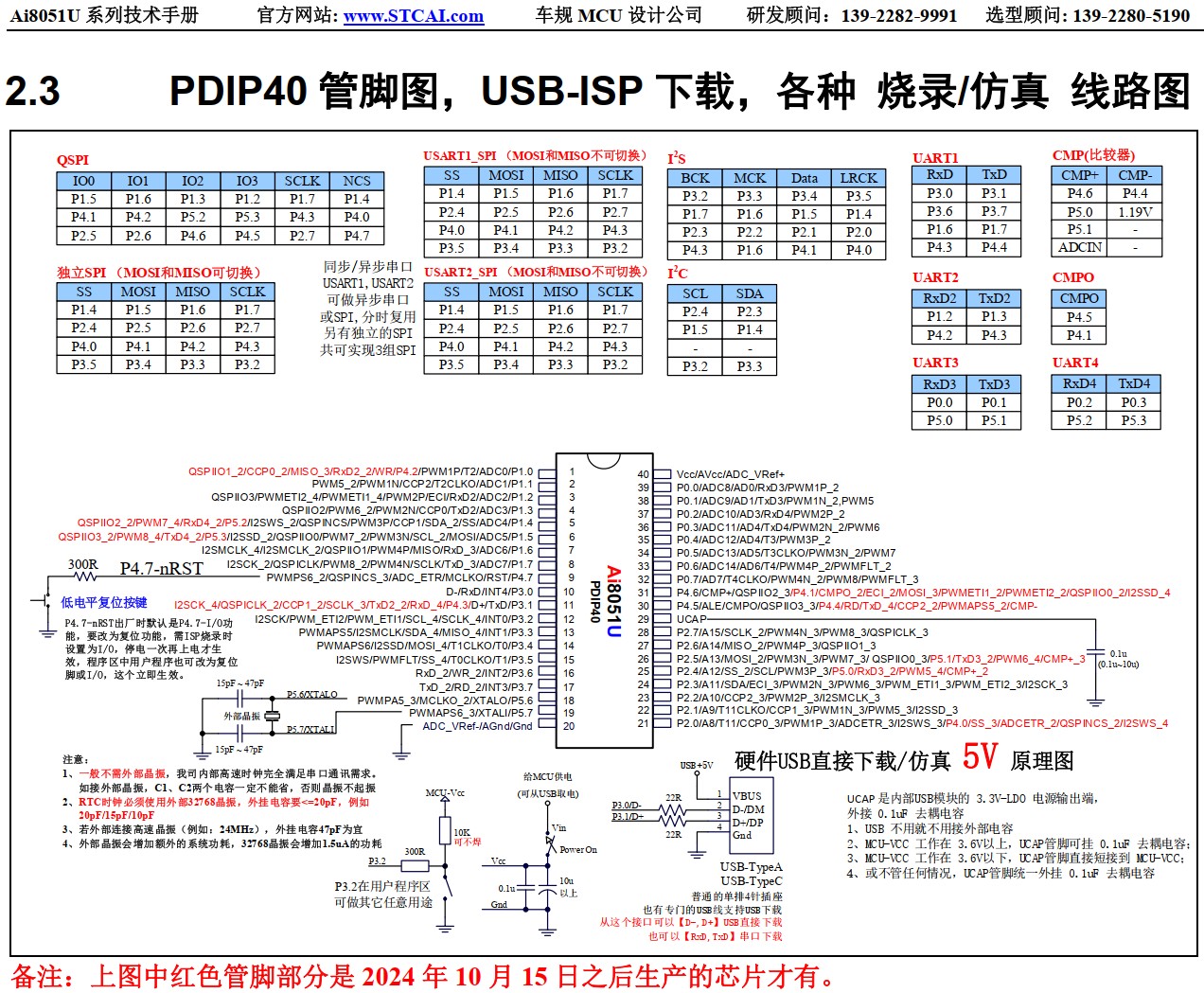 截图202412201448185214.jpg